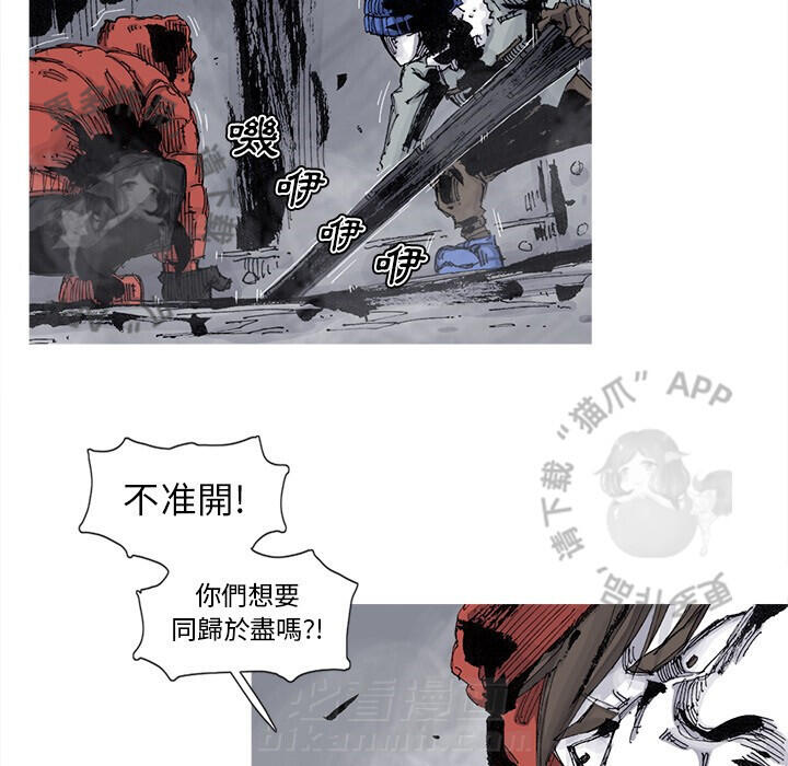 《阿修罗》漫画最新章节第81话 82免费下拉式在线观看章节第【8】张图片