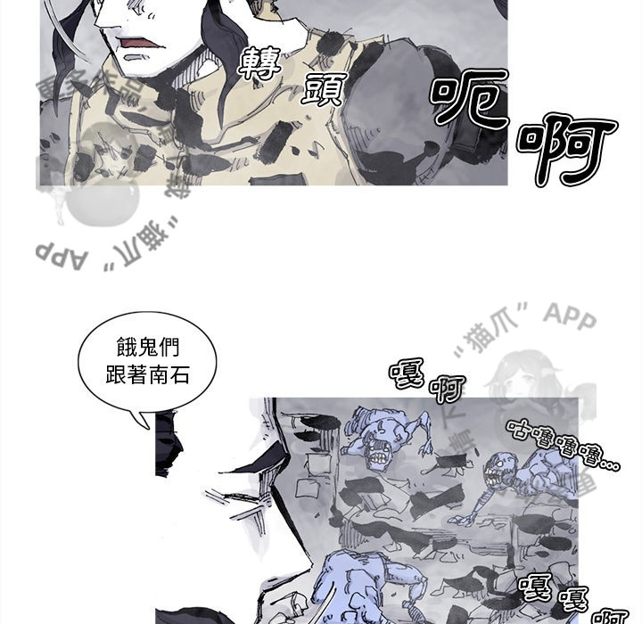 《阿修罗》漫画最新章节第81话 82免费下拉式在线观看章节第【57】张图片