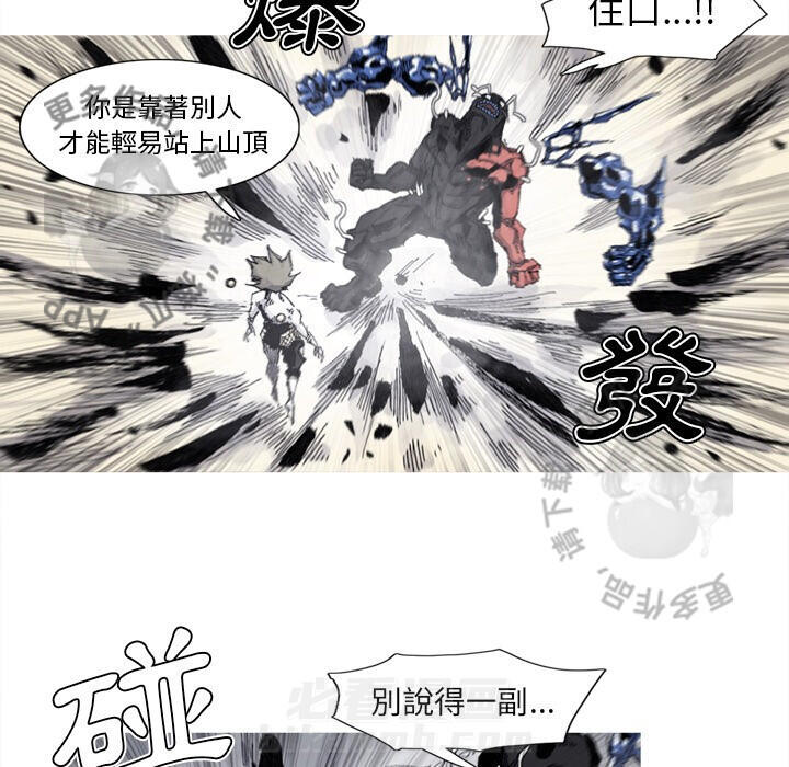 《阿修罗》漫画最新章节第81话 82免费下拉式在线观看章节第【24】张图片