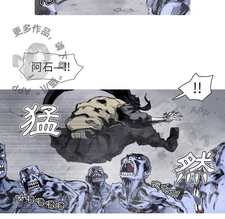 《阿修罗》漫画最新章节第81话 82免费下拉式在线观看章节第【53】张图片