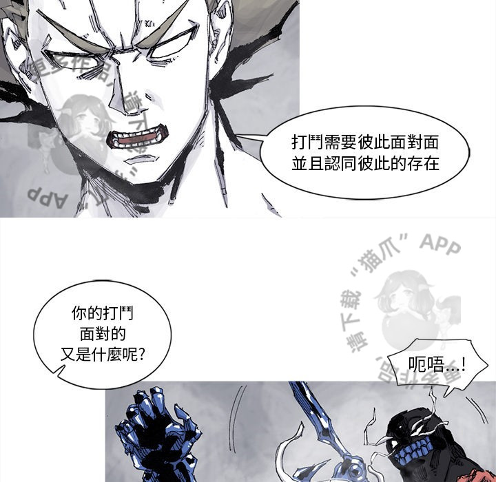 《阿修罗》漫画最新章节第81话 82免费下拉式在线观看章节第【21】张图片