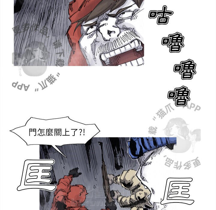 《阿修罗》漫画最新章节第81话 82免费下拉式在线观看章节第【46】张图片