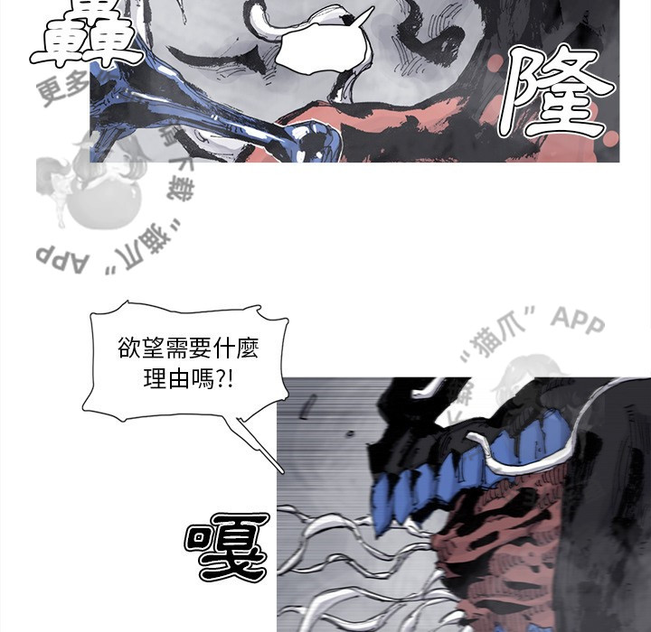 《阿修罗》漫画最新章节第81话 82免费下拉式在线观看章节第【31】张图片