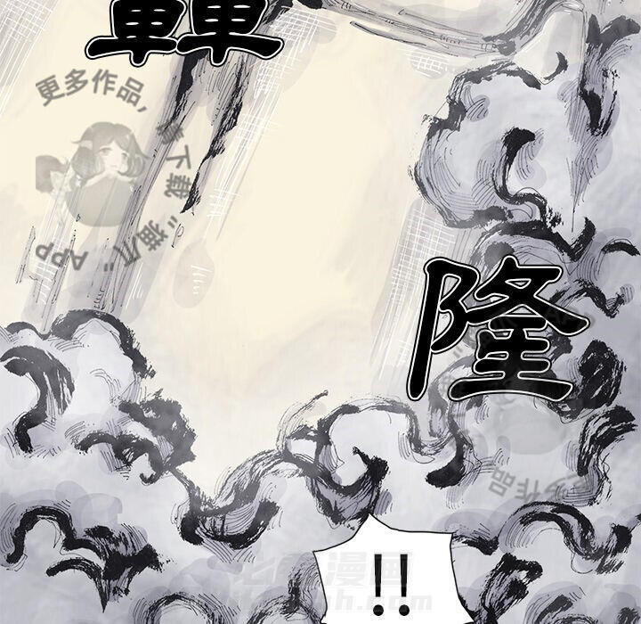 《阿修罗》漫画最新章节第81话 82免费下拉式在线观看章节第【17】张图片