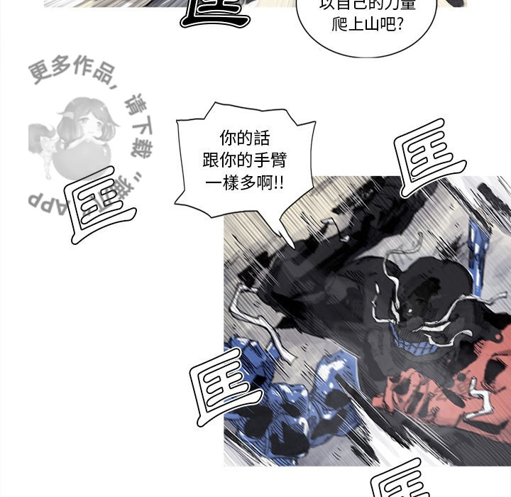 《阿修罗》漫画最新章节第81话 82免费下拉式在线观看章节第【28】张图片