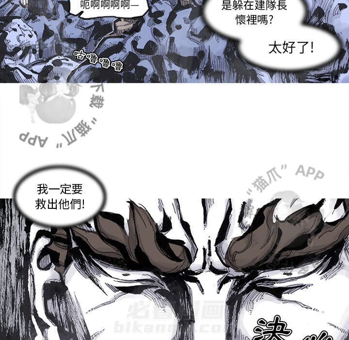 《阿修罗》漫画最新章节第81话 82免费下拉式在线观看章节第【61】张图片