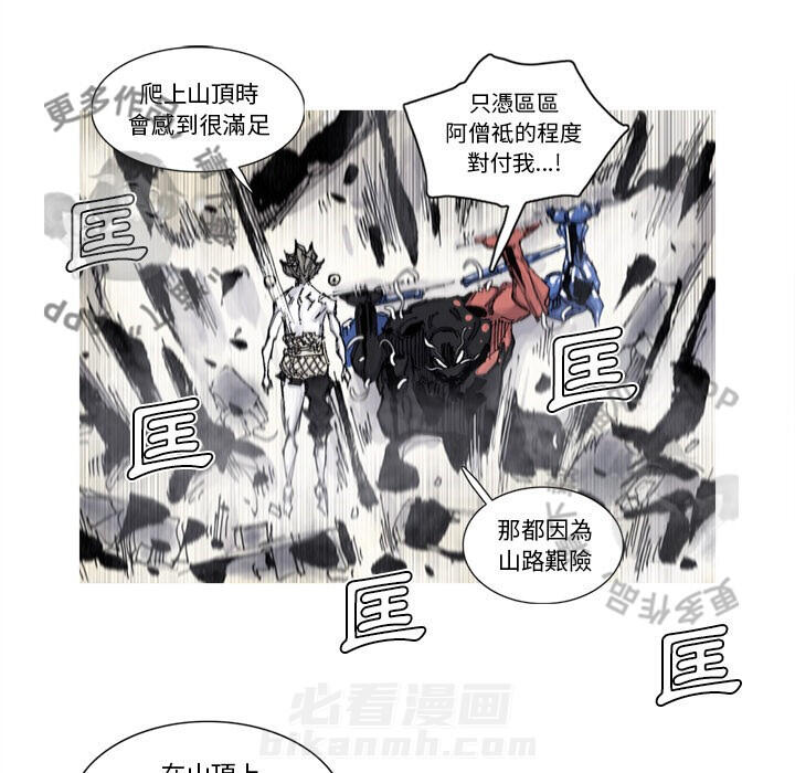 《阿修罗》漫画最新章节第81话 82免费下拉式在线观看章节第【26】张图片