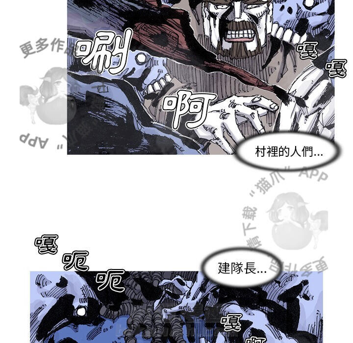 《阿修罗》漫画最新章节第81话 82免费下拉式在线观看章节第【64】张图片