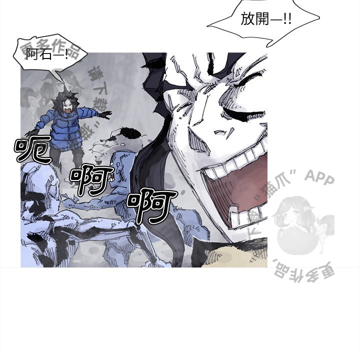 《阿修罗》漫画最新章节第81话 82免费下拉式在线观看章节第【49】张图片