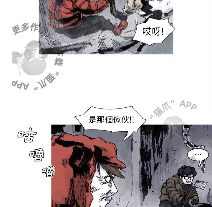 《阿修罗》漫画最新章节第81话 82免费下拉式在线观看章节第【45】张图片