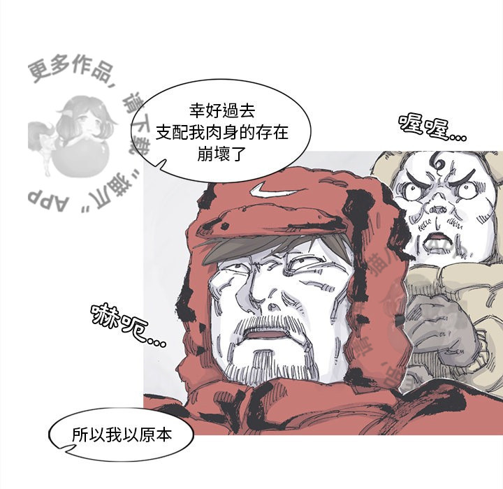 《阿修罗》漫画最新章节第81话 82免费下拉式在线观看章节第【2】张图片