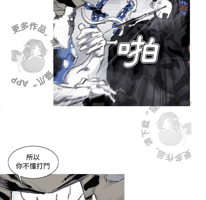 《阿修罗》漫画最新章节第81话 82免费下拉式在线观看章节第【22】张图片