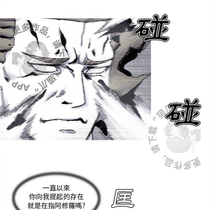 《阿修罗》漫画最新章节第81话 82免费下拉式在线观看章节第【36】张图片