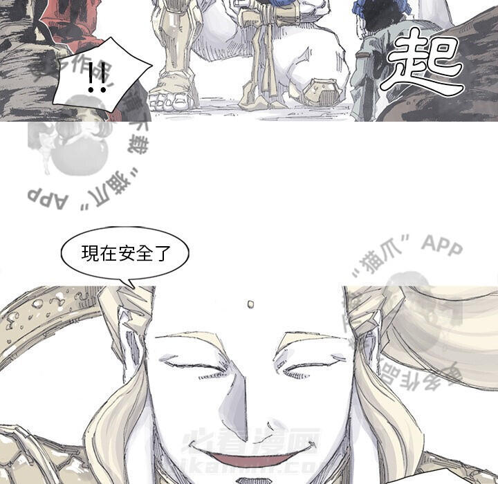 《阿修罗》漫画最新章节第81话 82免费下拉式在线观看章节第【4】张图片