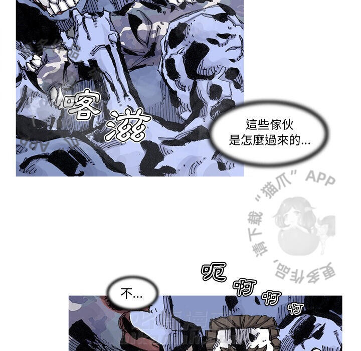 《阿修罗》漫画最新章节第81话 82免费下拉式在线观看章节第【65】张图片