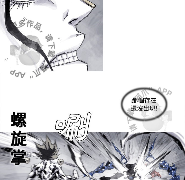 《阿修罗》漫画最新章节第81话 82免费下拉式在线观看章节第【33】张图片