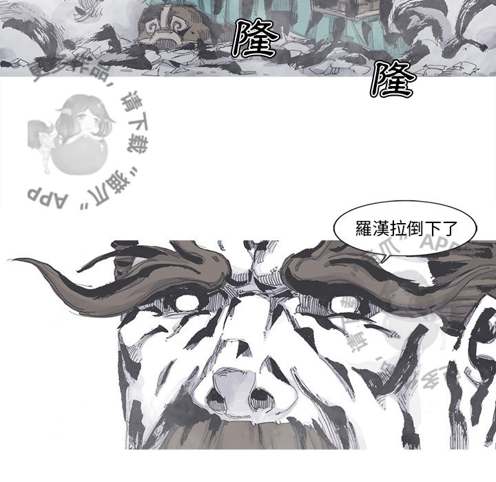 《阿修罗》漫画最新章节第81话 82免费下拉式在线观看章节第【11】张图片