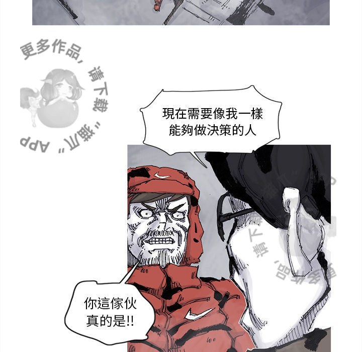 《阿修罗》漫画最新章节第81话 82免费下拉式在线观看章节第【42】张图片