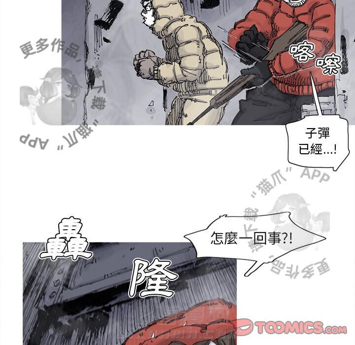 《阿修罗》漫画最新章节第81话 82免费下拉式在线观看章节第【47】张图片