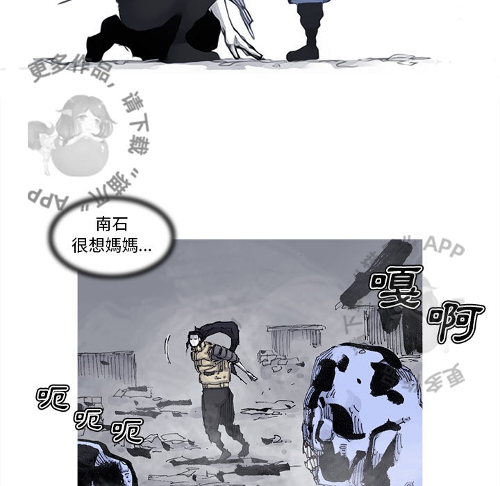 《阿修罗》漫画最新章节第81话 82免费下拉式在线观看章节第【55】张图片