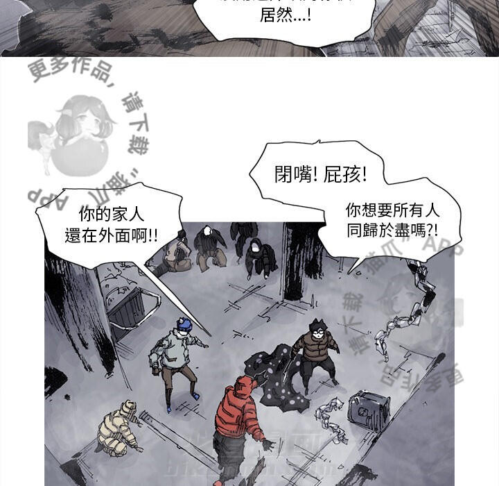 《阿修罗》漫画最新章节第81话 82免费下拉式在线观看章节第【43】张图片