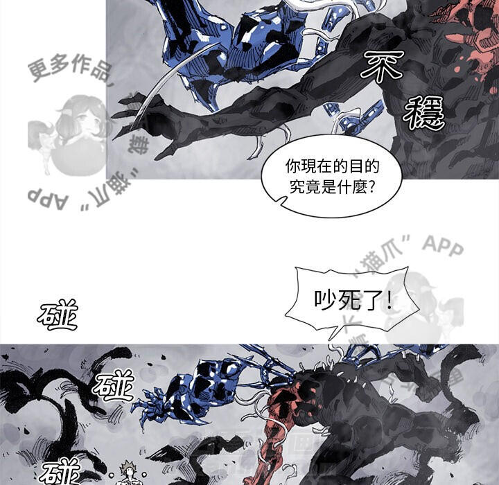 《阿修罗》漫画最新章节第81话 82免费下拉式在线观看章节第【20】张图片