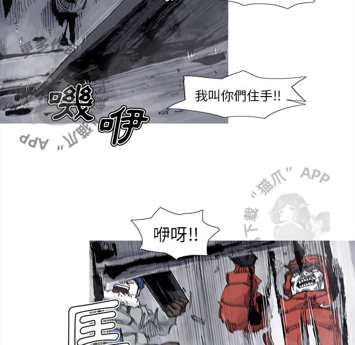 《阿修罗》漫画最新章节第81话 82免费下拉式在线观看章节第【6】张图片