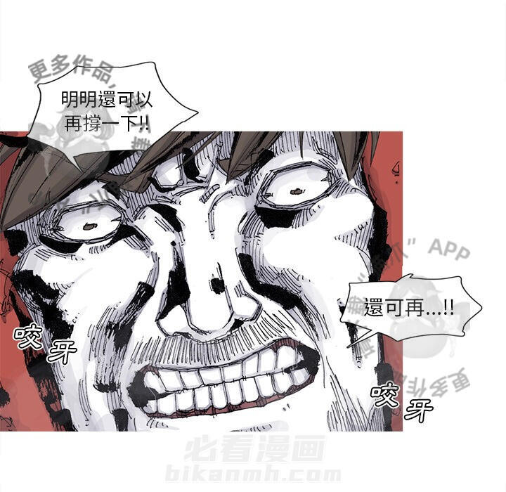 《阿修罗》漫画最新章节第81话 82免费下拉式在线观看章节第【40】张图片