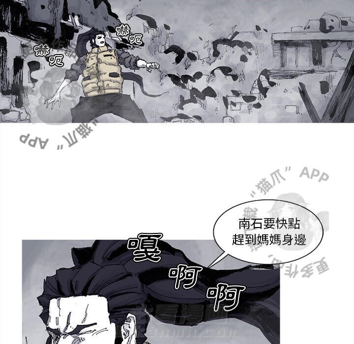 《阿修罗》漫画最新章节第81话 82免费下拉式在线观看章节第【58】张图片