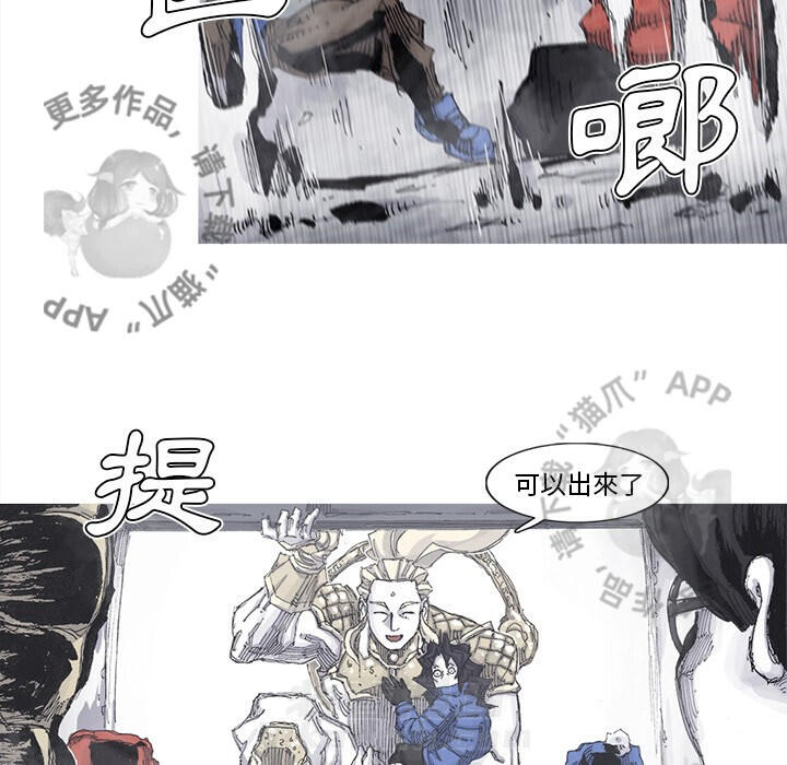 《阿修罗》漫画最新章节第81话 82免费下拉式在线观看章节第【5】张图片