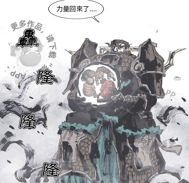 《阿修罗》漫画最新章节第81话 82免费下拉式在线观看章节第【12】张图片