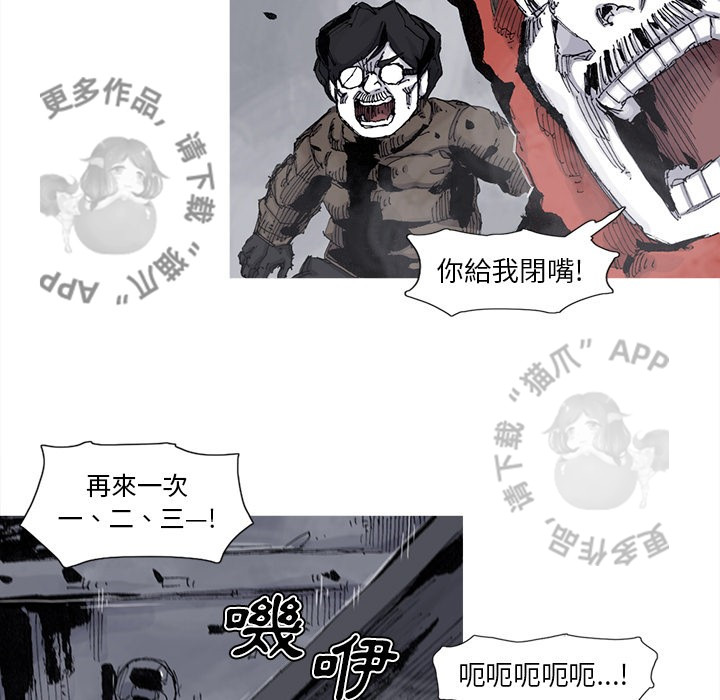 《阿修罗》漫画最新章节第81话 82免费下拉式在线观看章节第【7】张图片