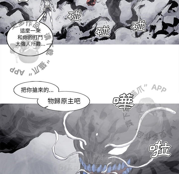 《阿修罗》漫画最新章节第81话 82免费下拉式在线观看章节第【19】张图片