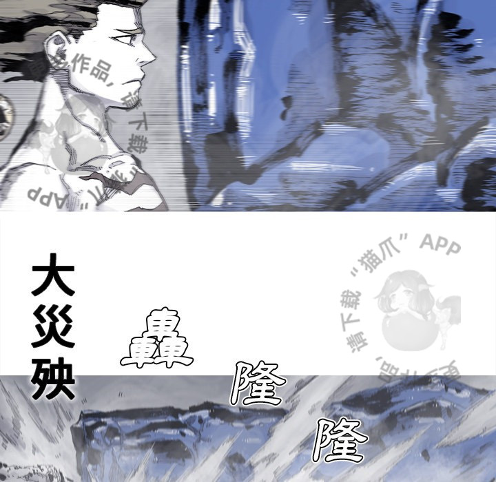 《阿修罗》漫画最新章节第82话 83免费下拉式在线观看章节第【7】张图片