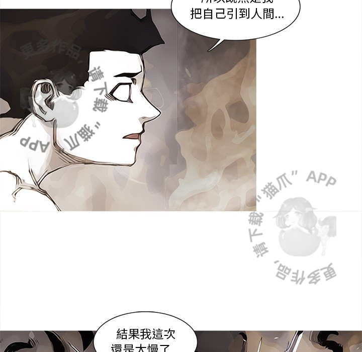 《阿修罗》漫画最新章节第82话 83免费下拉式在线观看章节第【46】张图片