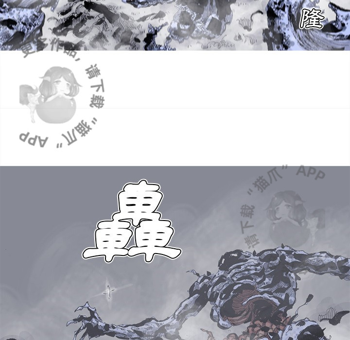 《阿修罗》漫画最新章节第82话 83免费下拉式在线观看章节第【31】张图片