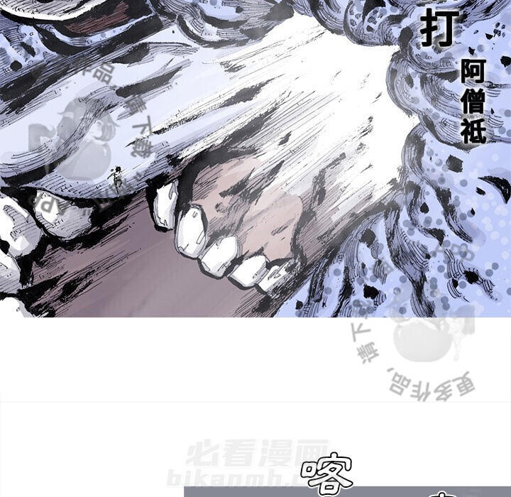 《阿修罗》漫画最新章节第82话 83免费下拉式在线观看章节第【27】张图片