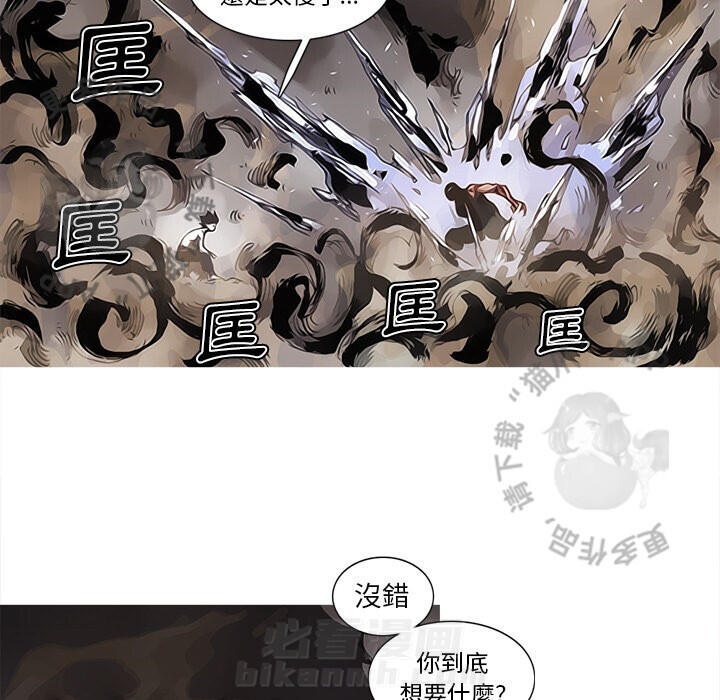 《阿修罗》漫画最新章节第82话 83免费下拉式在线观看章节第【45】张图片