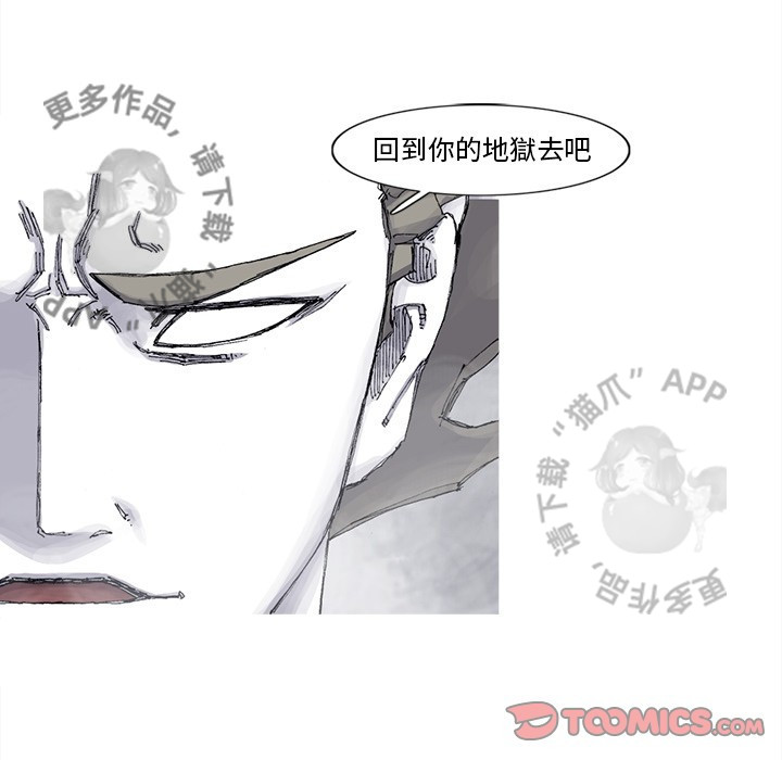 《阿修罗》漫画最新章节第82话 83免费下拉式在线观看章节第【20】张图片