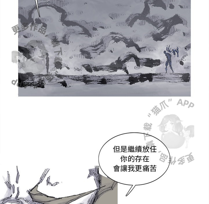 《阿修罗》漫画最新章节第82话 83免费下拉式在线观看章节第【2】张图片