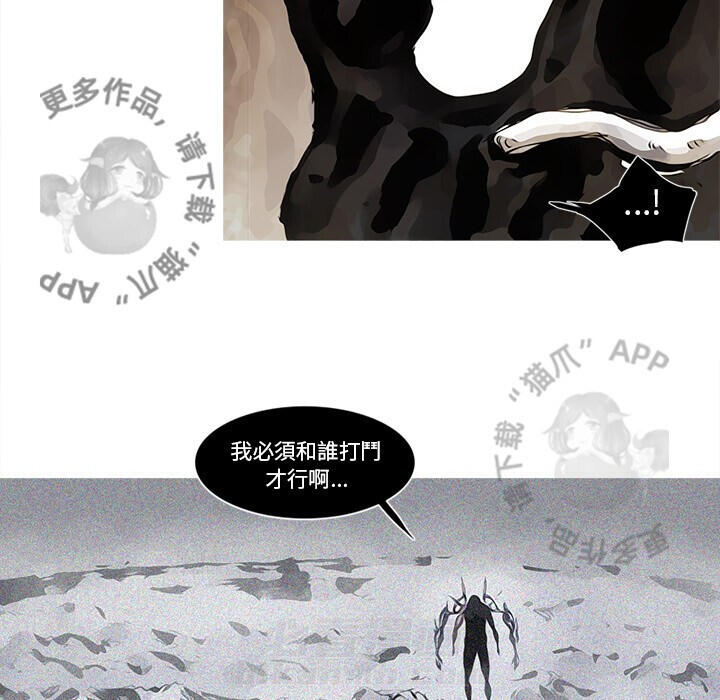 《阿修罗》漫画最新章节第82话 83免费下拉式在线观看章节第【42】张图片