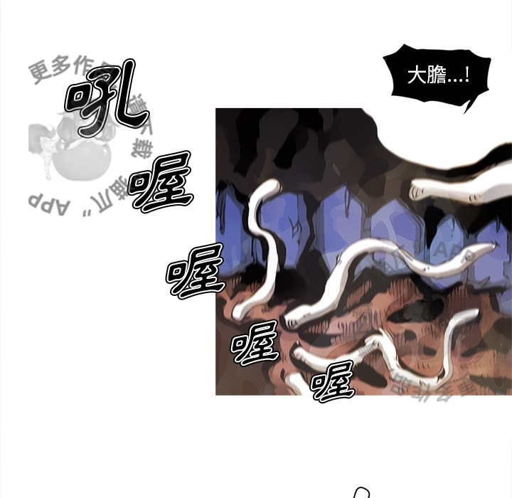 《阿修罗》漫画最新章节第82话 83免费下拉式在线观看章节第【38】张图片