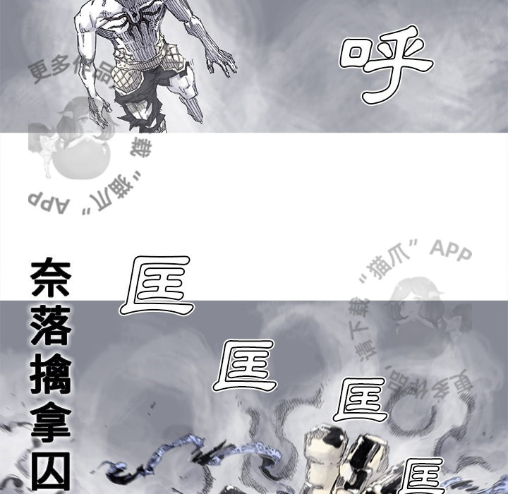 《阿修罗》漫画最新章节第82话 83免费下拉式在线观看章节第【23】张图片