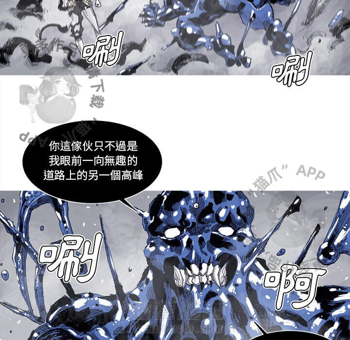 《阿修罗》漫画最新章节第82话 83免费下拉式在线观看章节第【14】张图片