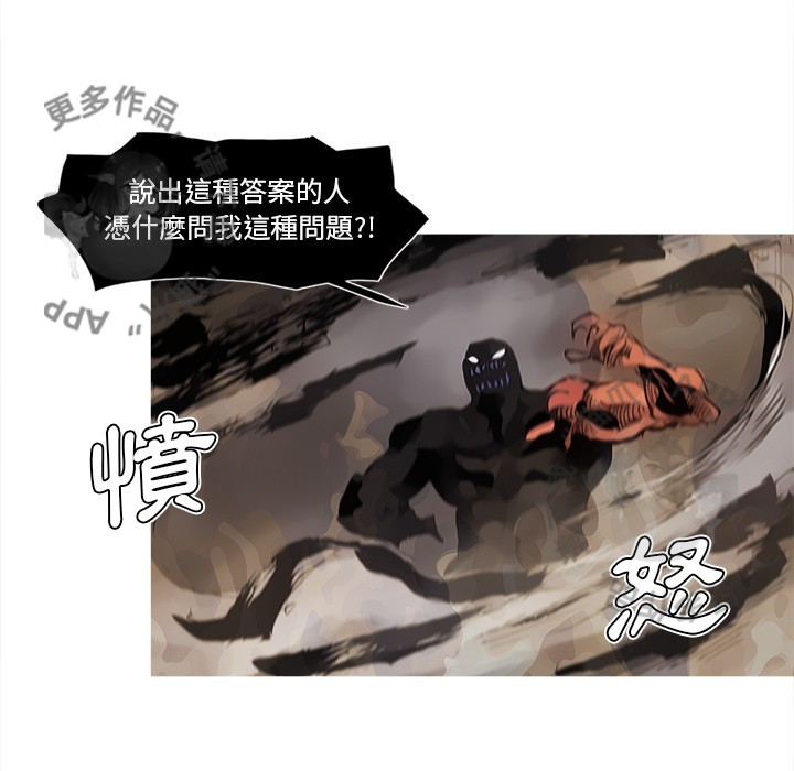 《阿修罗》漫画最新章节第82话 83免费下拉式在线观看章节第【39】张图片