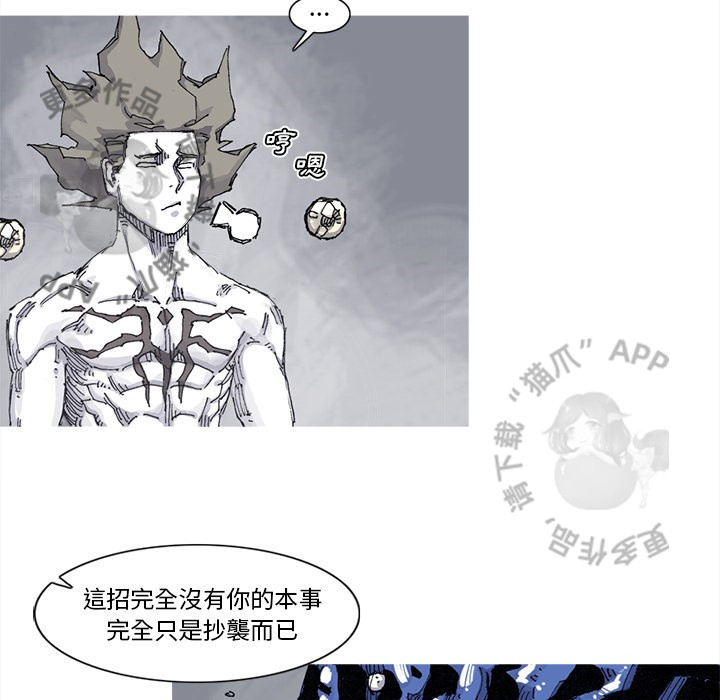 《阿修罗》漫画最新章节第82话 83免费下拉式在线观看章节第【4】张图片