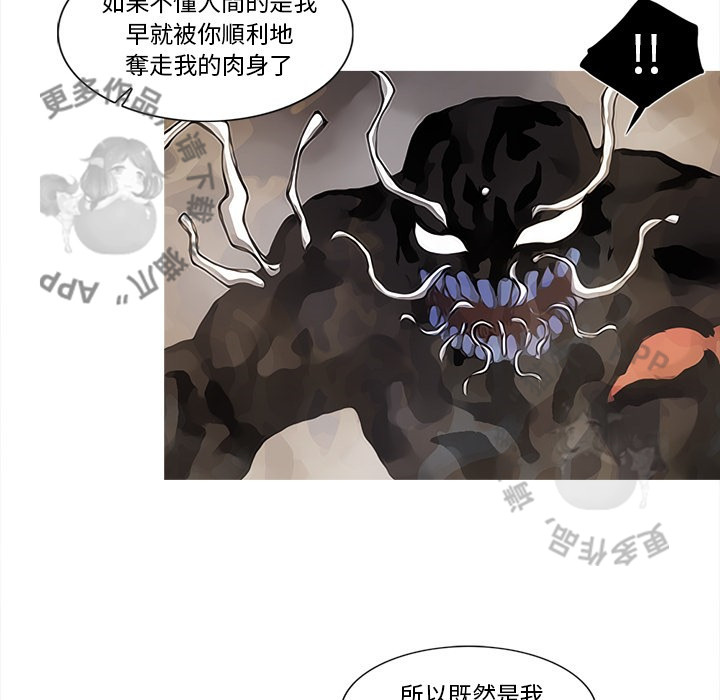 《阿修罗》漫画最新章节第82话 83免费下拉式在线观看章节第【47】张图片