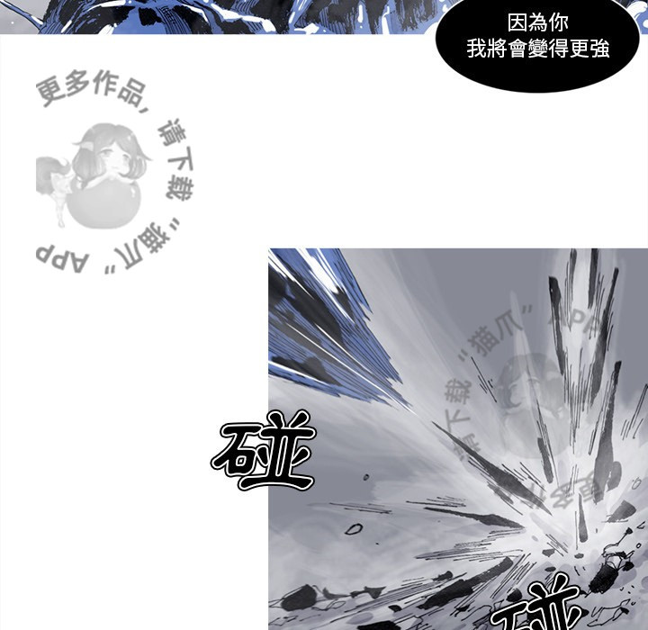 《阿修罗》漫画最新章节第82话 83免费下拉式在线观看章节第【13】张图片