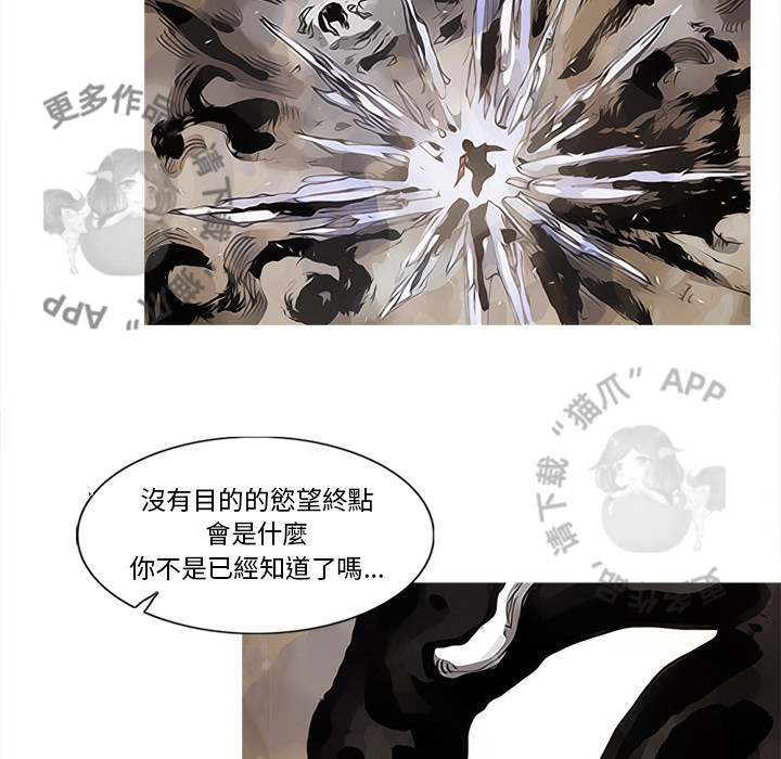 《阿修罗》漫画最新章节第82话 83免费下拉式在线观看章节第【43】张图片