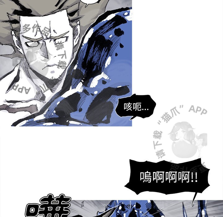 《阿修罗》漫画最新章节第82话 83免费下拉式在线观看章节第【9】张图片